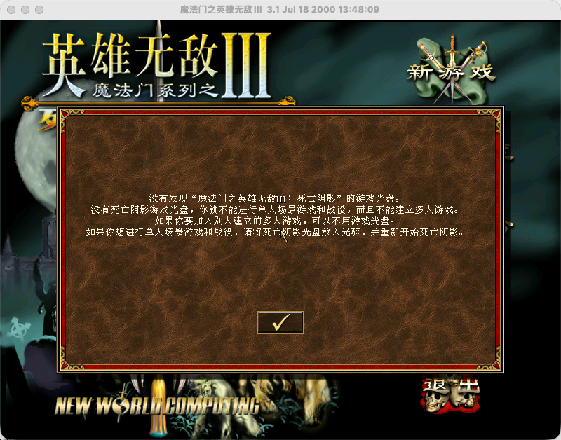 游戏提示未找到《死亡阴影》光盘,并说明单人场景和战役不能使用