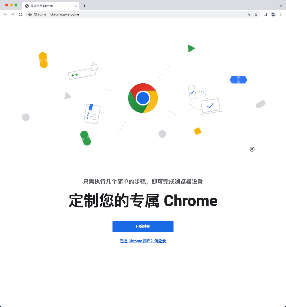 start_chrome