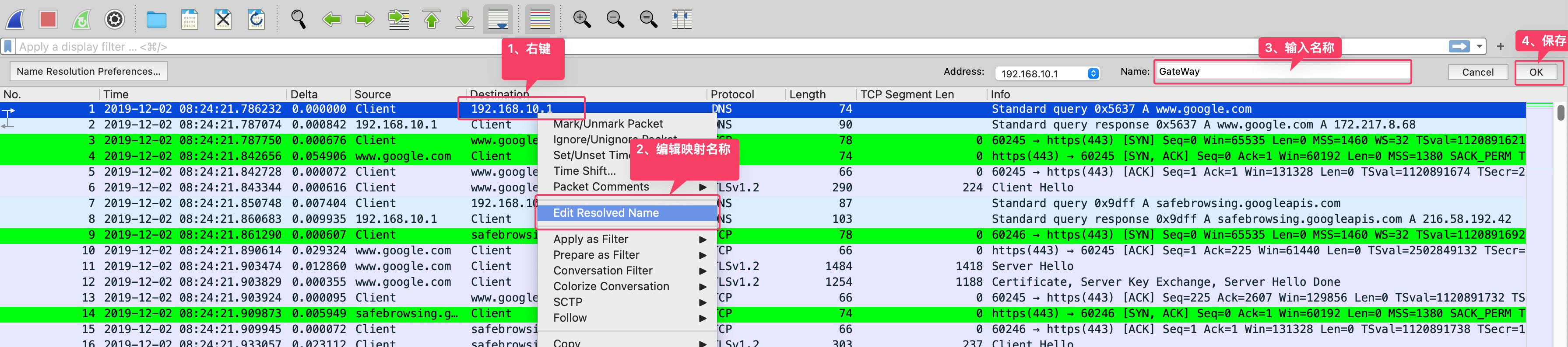 wireshark_pcapng11